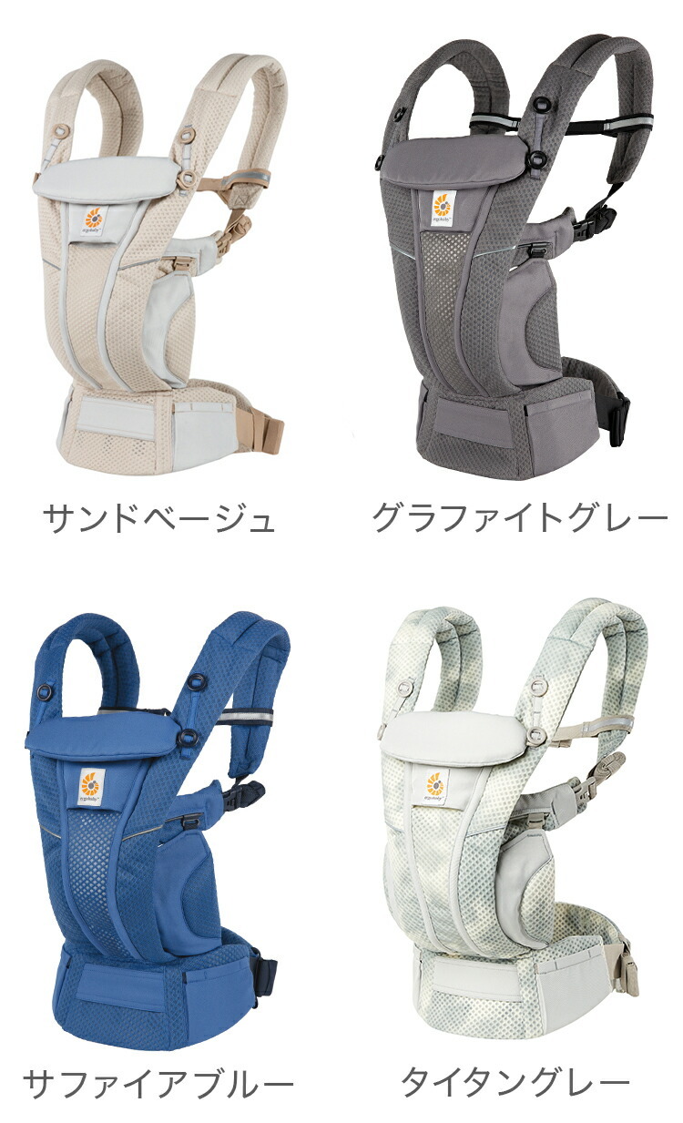 正規代理店】 【2年間保証付】エルゴベビー オムニ ブリーズ Breeze