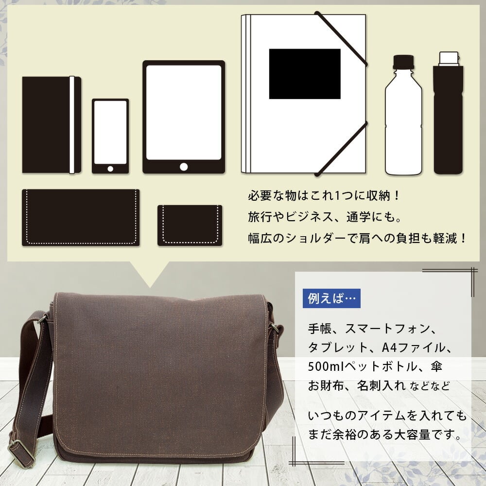 ショルダーバッグ メンズ a4 日本製 柿渋染め (壺渋 こしぶ) 帆布