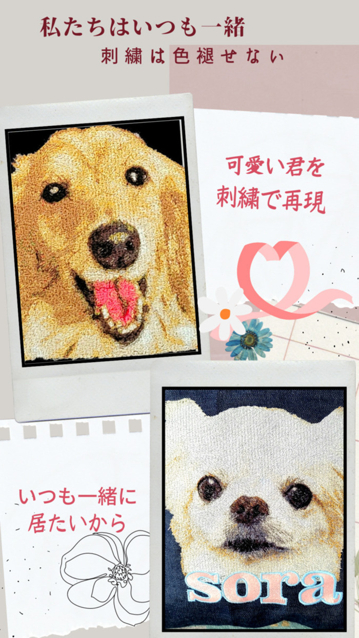 うちの子刺繍バッグ オーダーメイド 世界に一つ オリジナル 刺繍