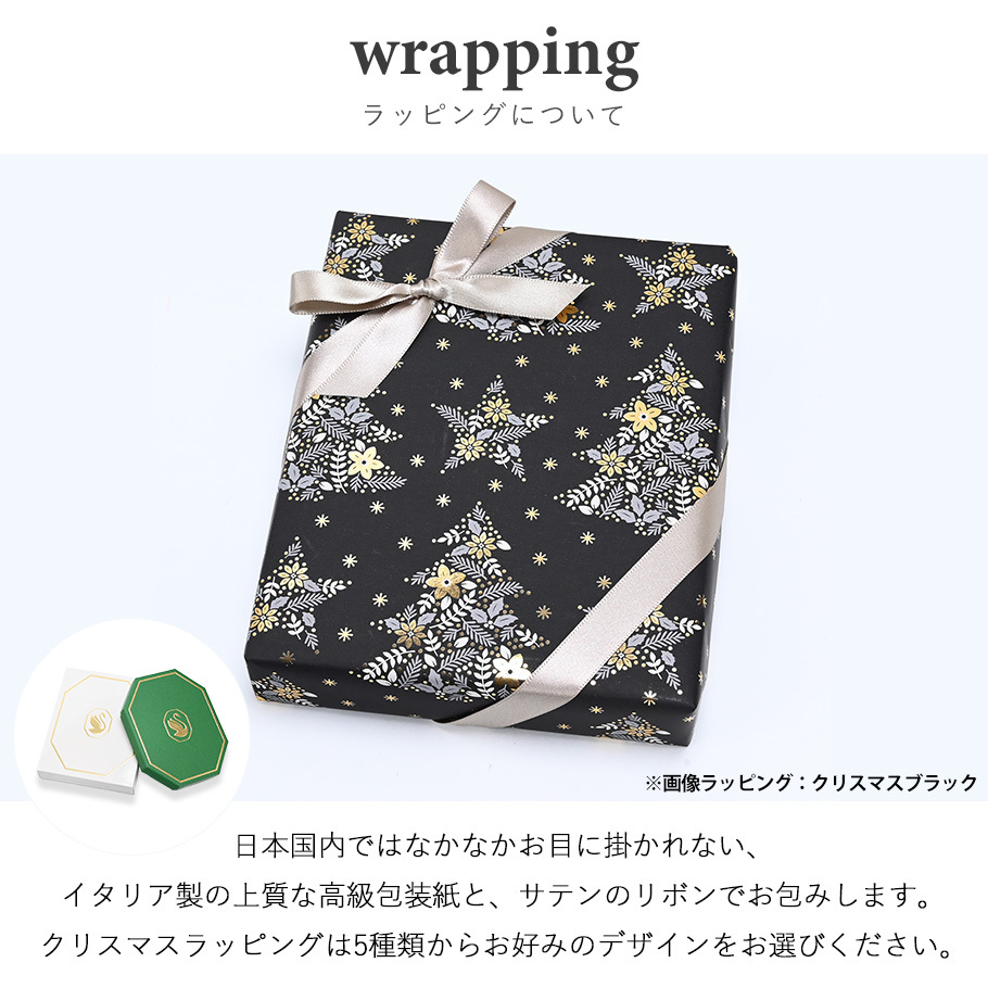 クリスマスラッピング付き】【純正紙袋付き】スワロフスキー SWAROVSKI