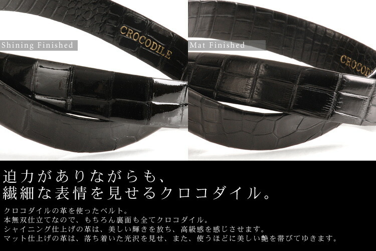 日本製 クロコダイル 本無双 メンズ ベルト 40mm 長い 特注品 本革