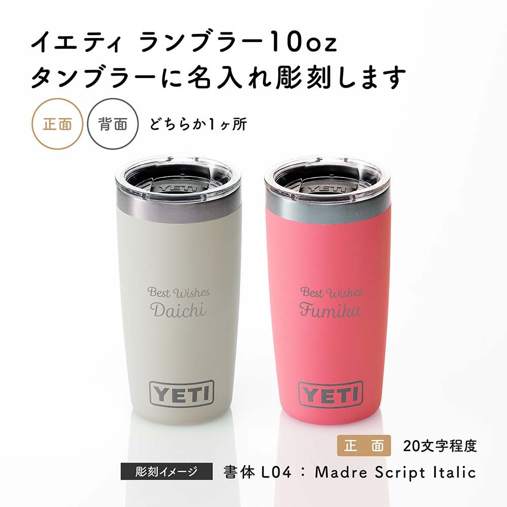 YETI イエティ ランブラー10oz タンブラー ホワイト&トロピカルピンク