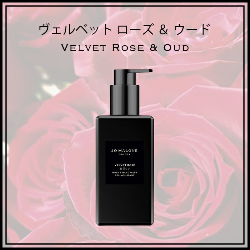 ジョーマローン JOMALONE ボディ&ハンドウォッシュ 250ml ギフト 喜ば