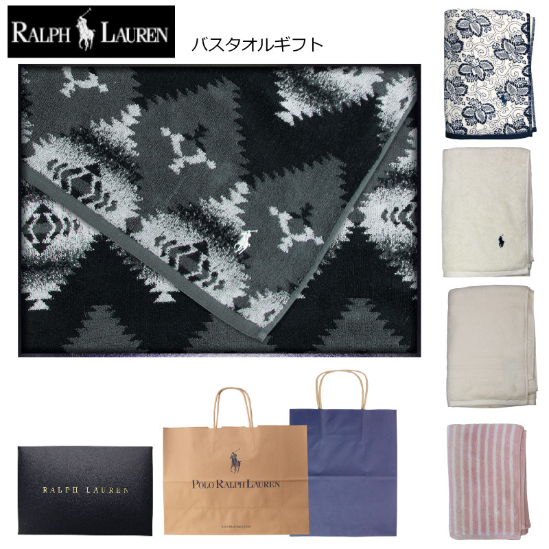 ラルフローレン バスタオル ギフトセット 特別価格 RALPH LAUREN のし