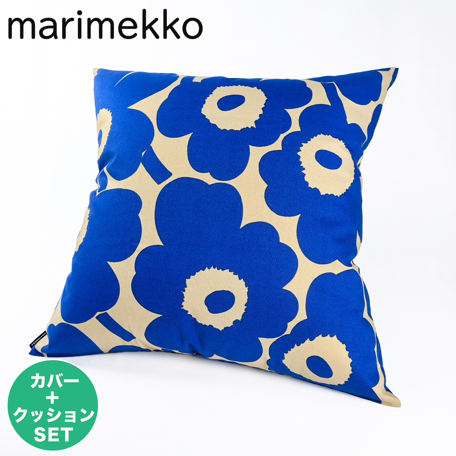 マリメッコ marimekko クッションカバー ヌードクッション セット 50