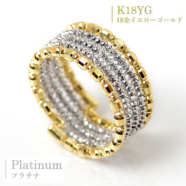 18金 プラチナ リング ミラーボール コイルリング カットボール