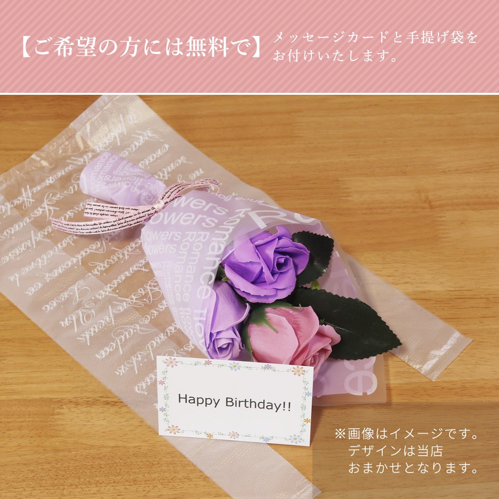 ソープフラワー 花束 花 プレゼント 誕生日プレゼント プチギフト 結婚