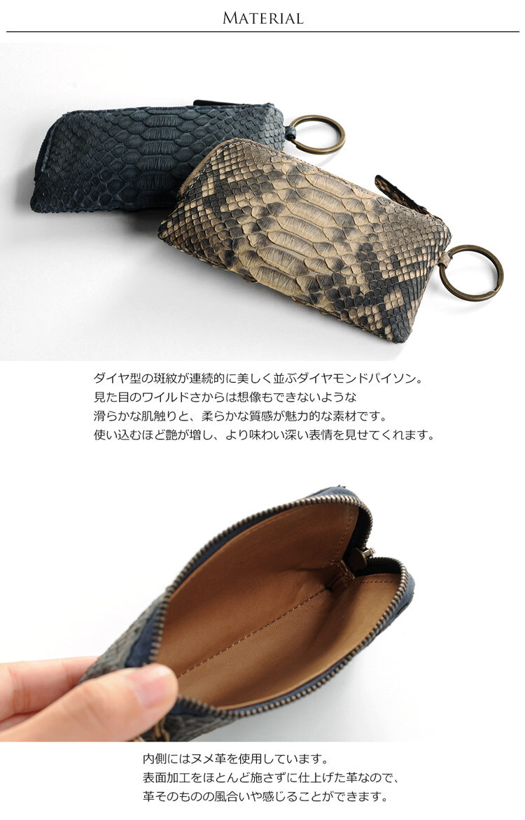ダイヤモンドパイソン スマートキーケース/メンズ本革 レザー パイソン
