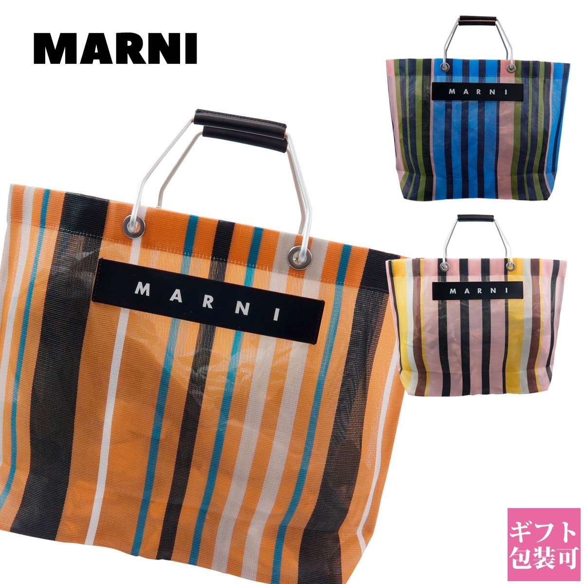 マルニ トートバッグ フラワー カフェ レディース カバン ストライプ