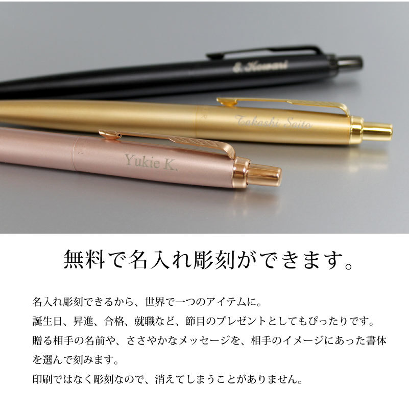 名入れ対応/即日発送】PARKER パーカー ジョッターJOTTER XL