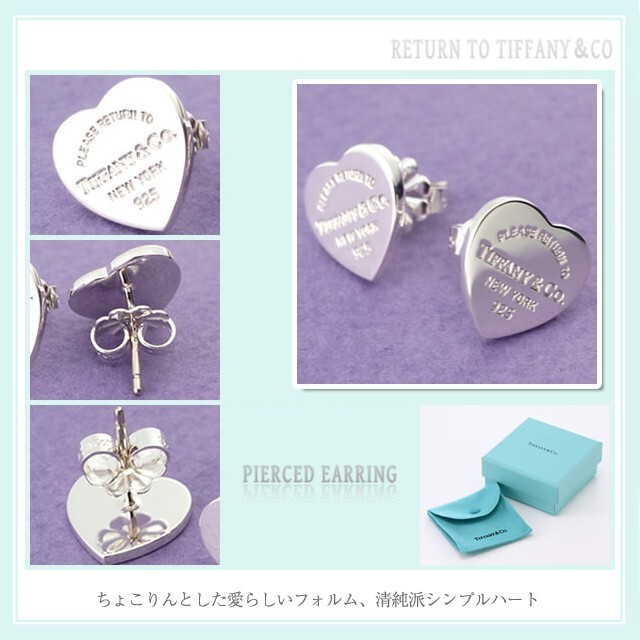 TIFFANY(ティファニー) ティファニー リターン トゥ ティファニー（RTT