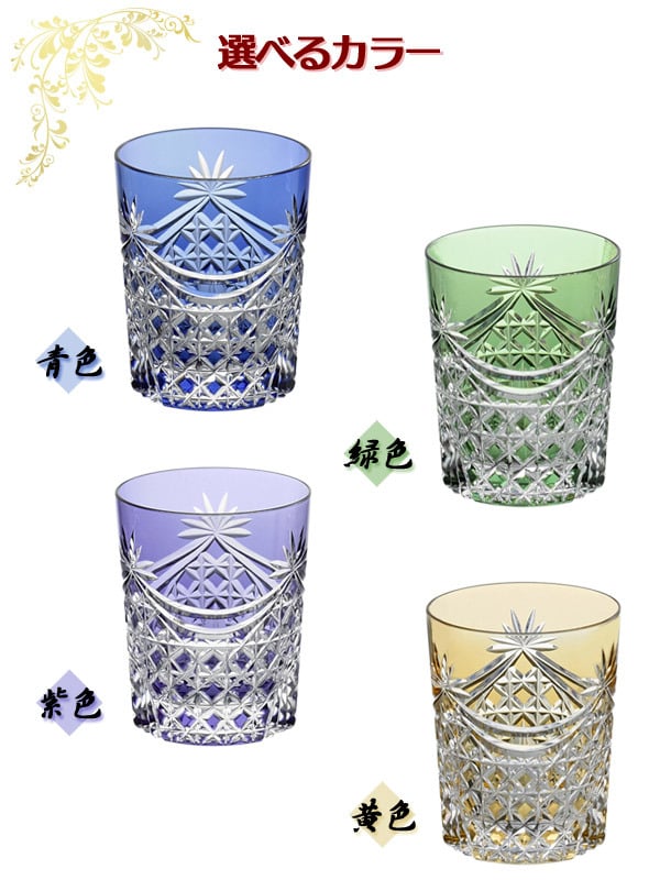 名入れグラス】皇室御用達カガミクリスタル 江戸切子 ロックグラス 4