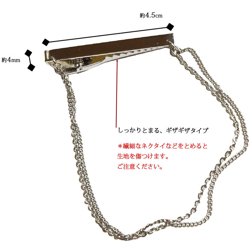 ネクタイピン プレゼント シルバー チェーン ラペルピン メンズ