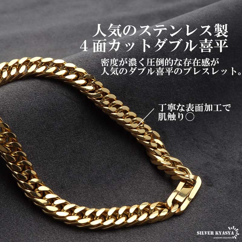 ステンレス製 ダブル喜平ブレスレット ゴールド 18KGP 幅6mm マイアミ