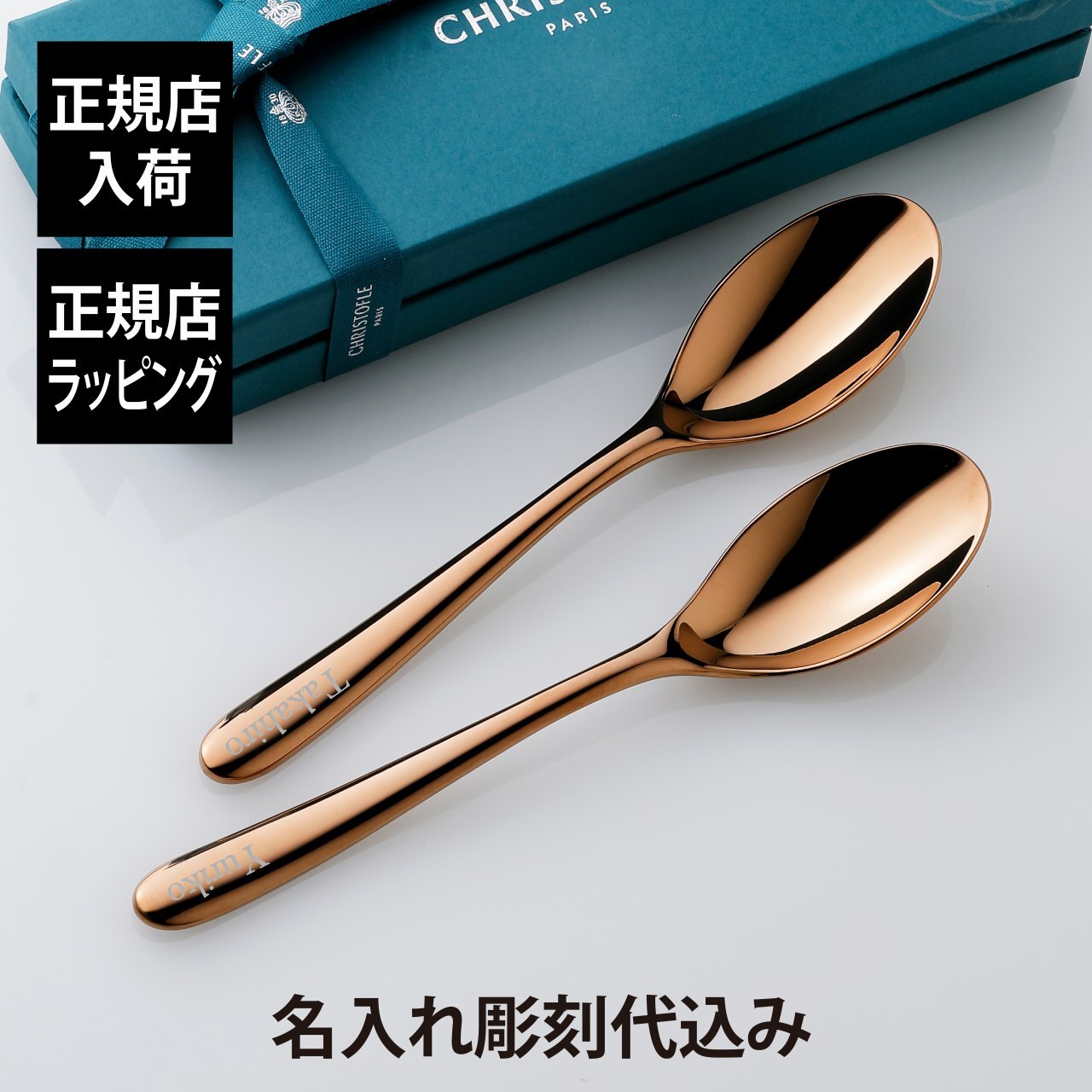 クリストフル CHRISTOFLE ラーム・ド・クリストフル テーブルスプーン