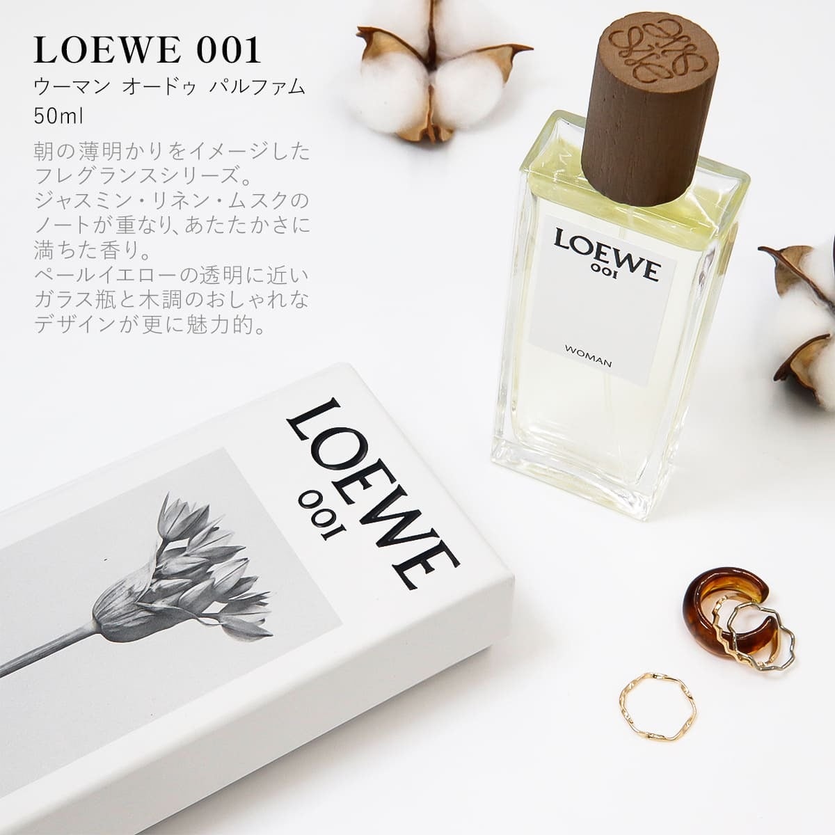 ロエベ 香水 loewe レディース 香水 フレグランス 001 ウーマン