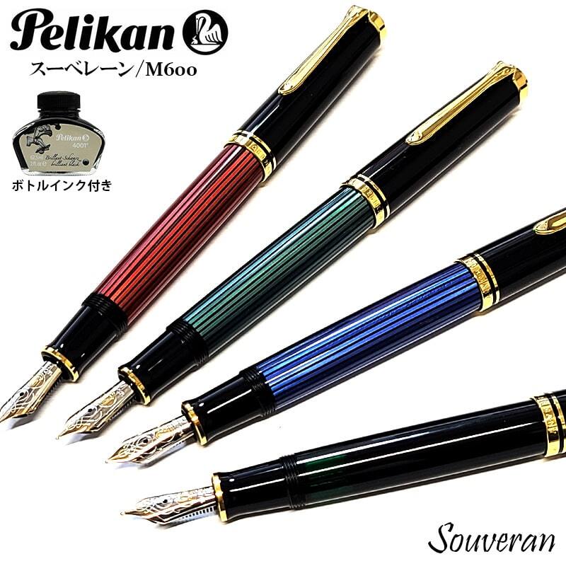 万年筆 ペリカン スーベレーン M600 Pelikan ストライプ ブルー