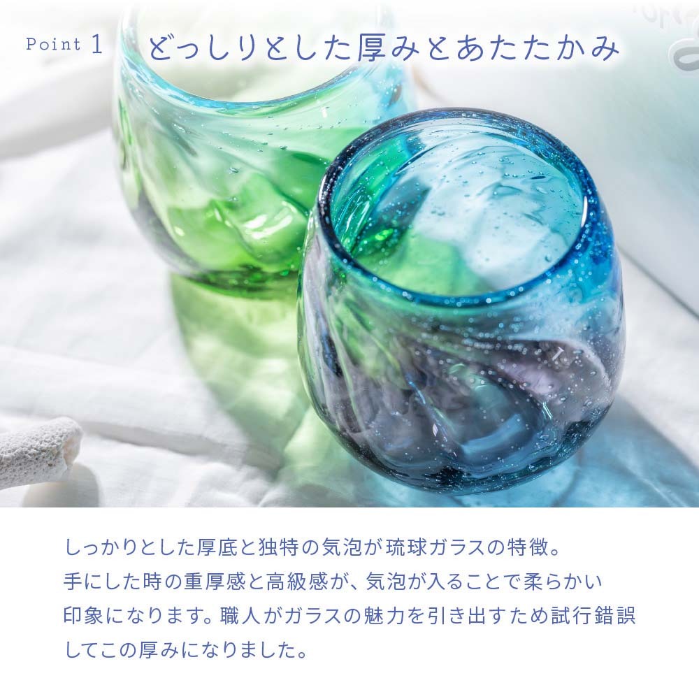 名入れ 琉球グラス 琉球ガラス 美ら海タルグラス ソーダ グラス ロック