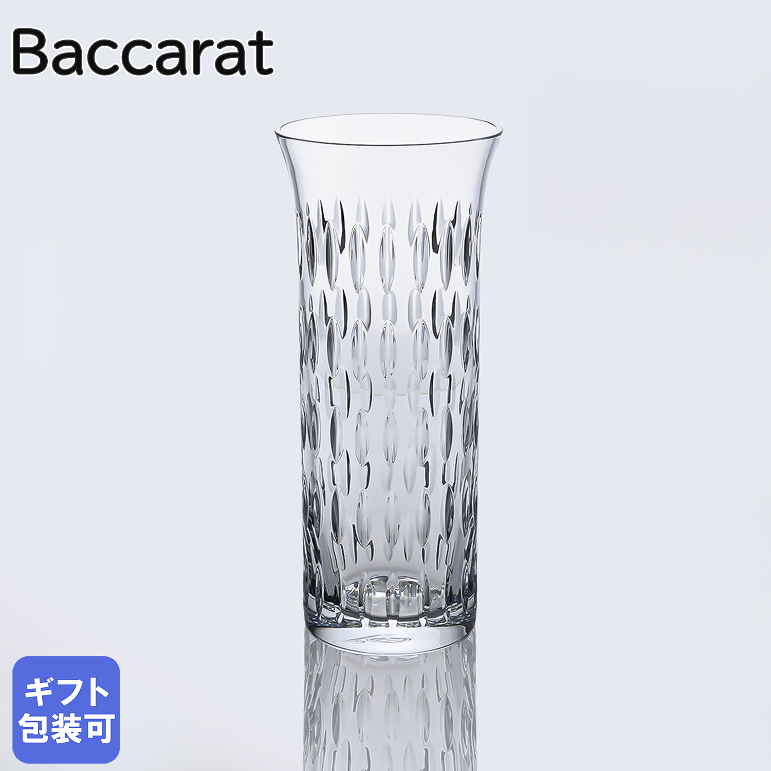 単品販売 バカラ ベース 花瓶 フローラ FLORA ベースグレイン 18cm