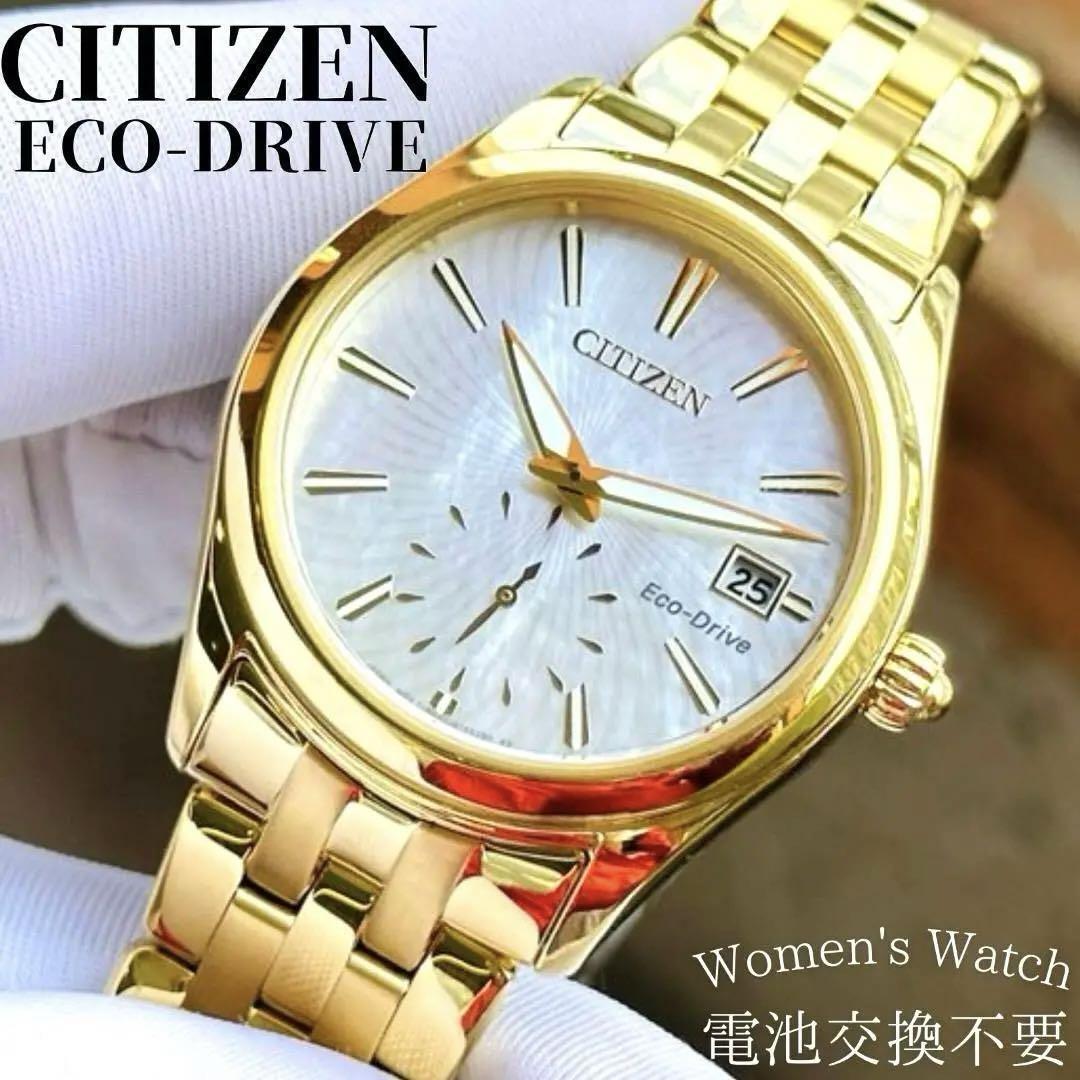 送料無料】 エレガント CITIZEN シチズン エコドライブ レディース
