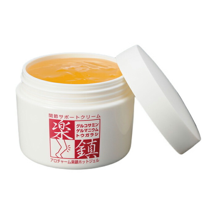 塗るだけポカポカ、毎日がんばる体にご褒美を】MSMクリーム 温感