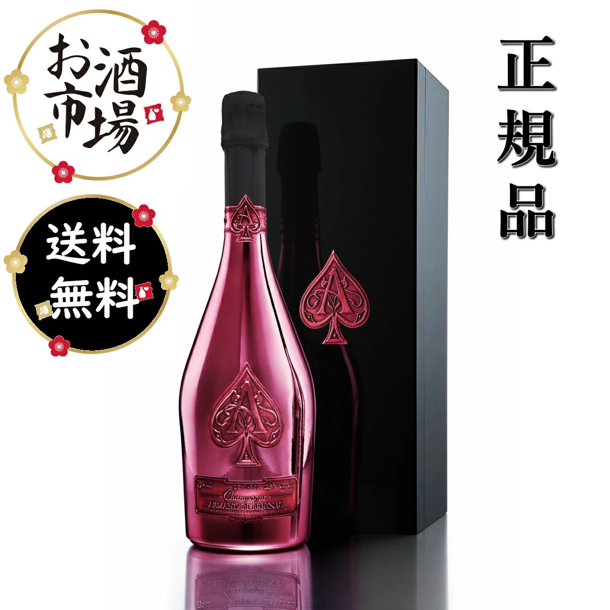 正規品】【送料無料】アルマン・ド・ブリニャック アルマンドレッド