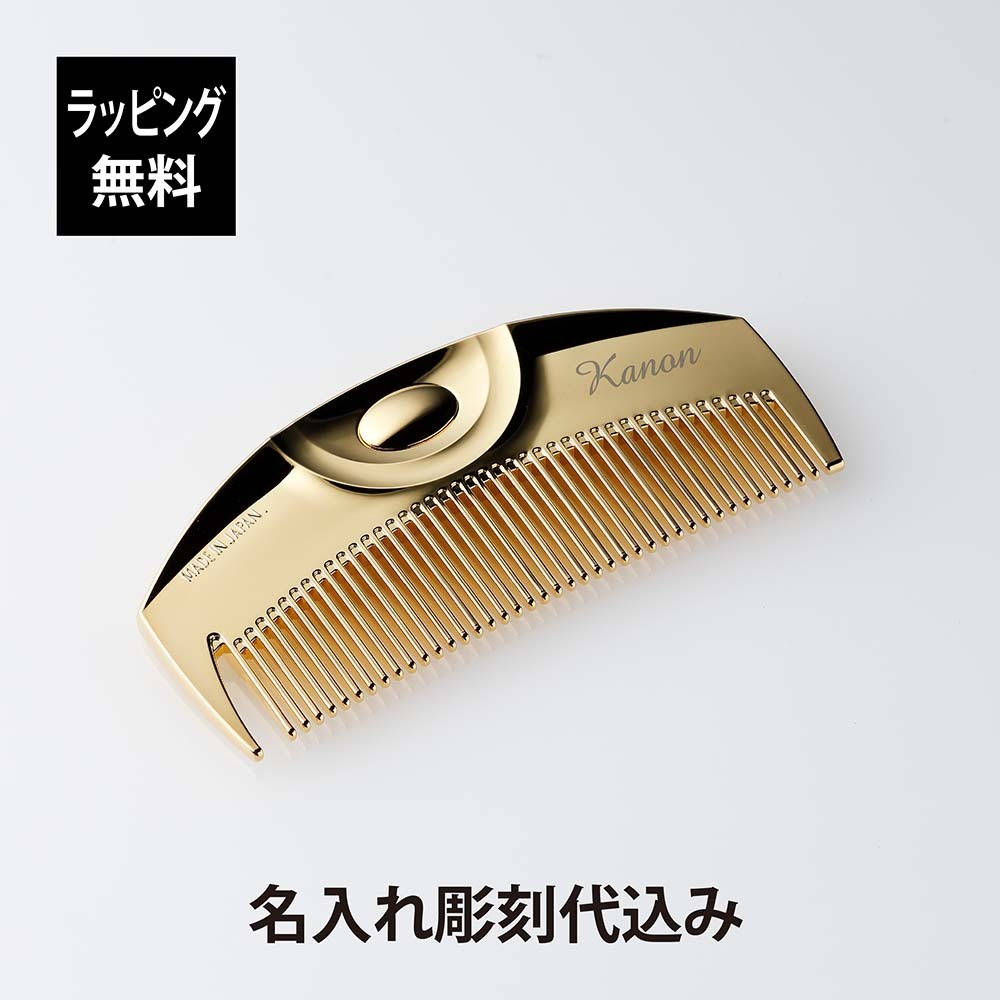 新品未使用」LOVECHROME ラブクロム ゴールドコーム 専用ケース付き