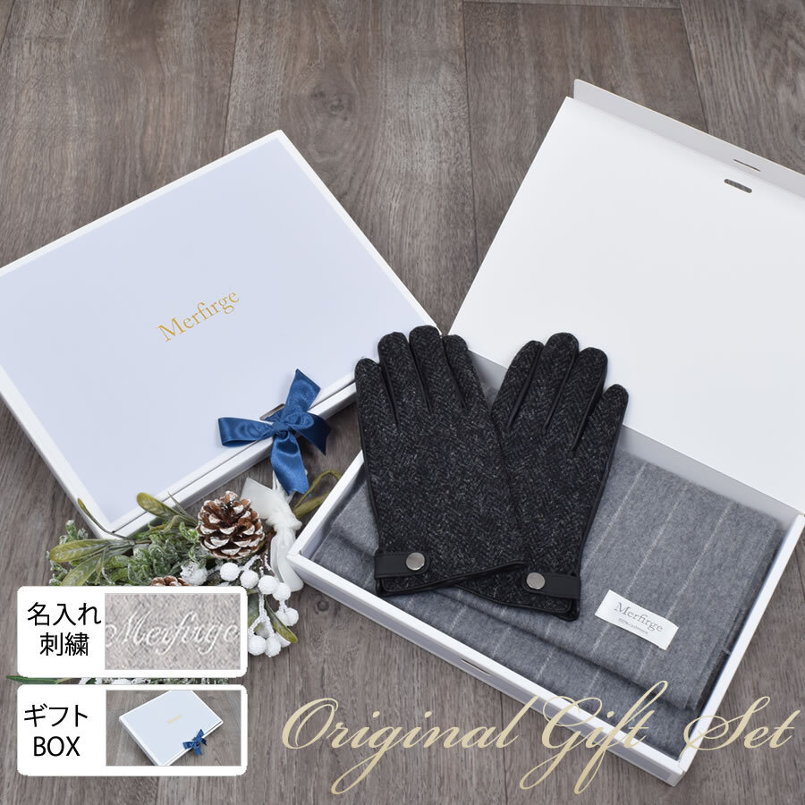 ギフトセット [Merfirge] メンズ カシミヤ 100％ マフラー ＆ ハリス