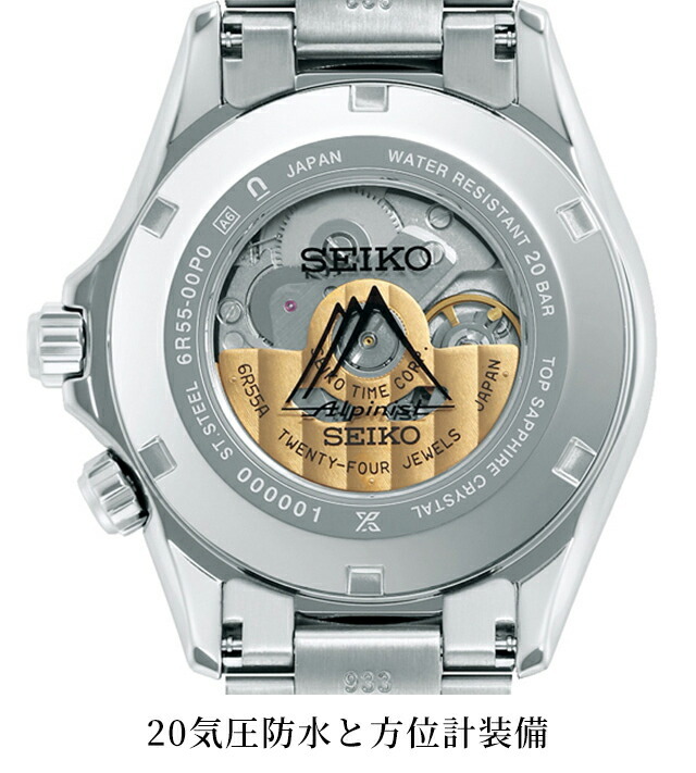 SEIKO（セイコー） セイコーアルピニスト用(D3A7AB)ステンレスベルト