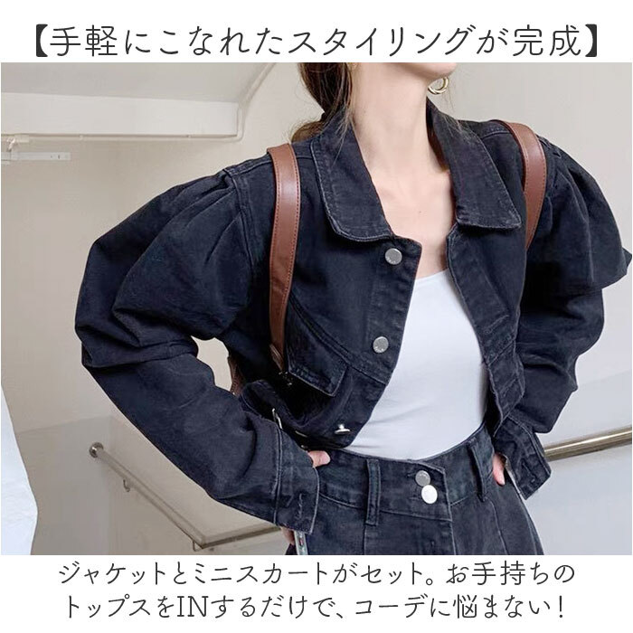 デニムジャケット スカート セットアップ レディース 通販 デニム