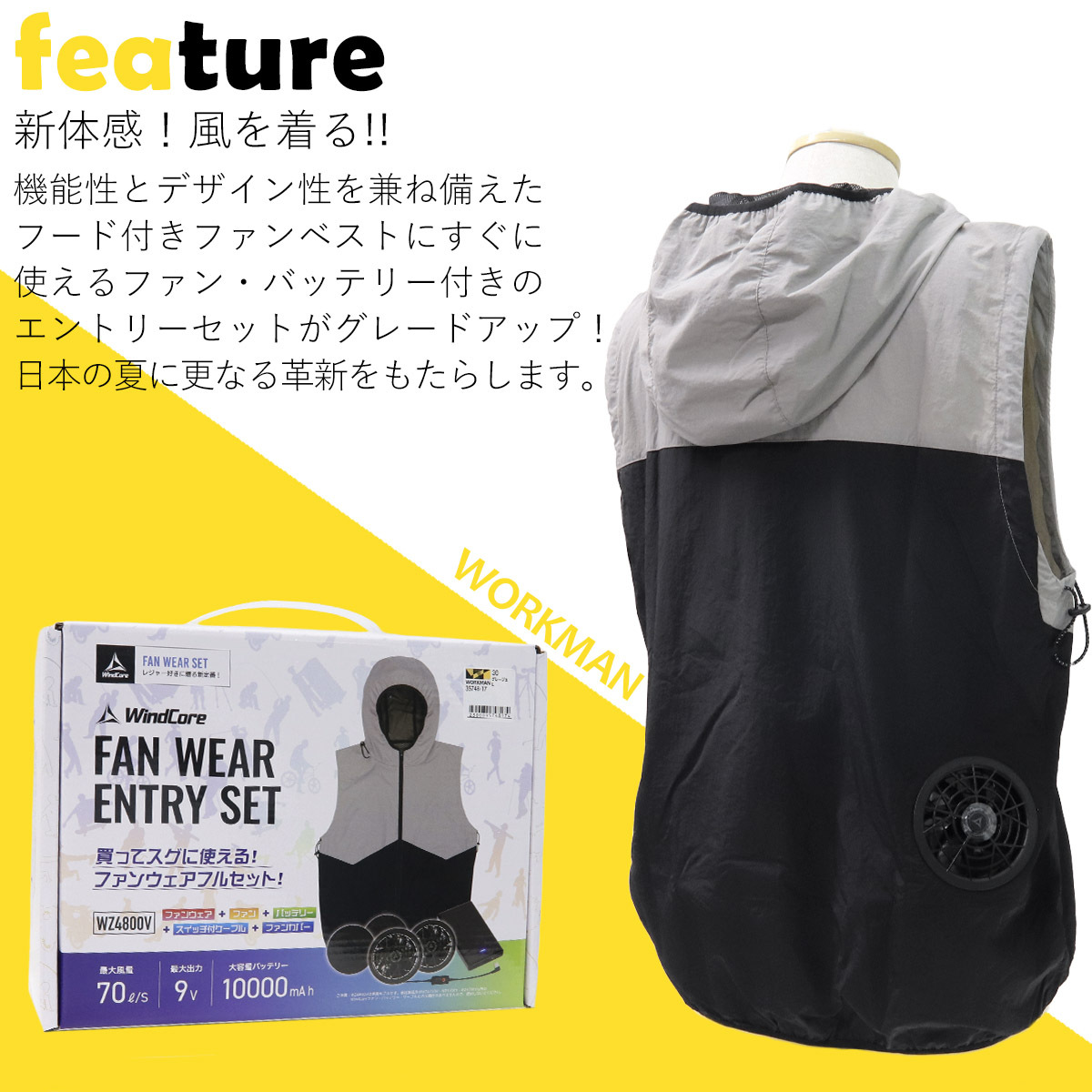 2組セット】ワークマン 空調服 一式 服、バッテリー、ケース、ファン