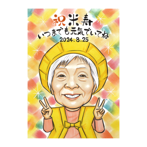 似顔絵 米寿祝い プレゼント【ソフトタッチ】古希祝い 喜寿祝い 【送料