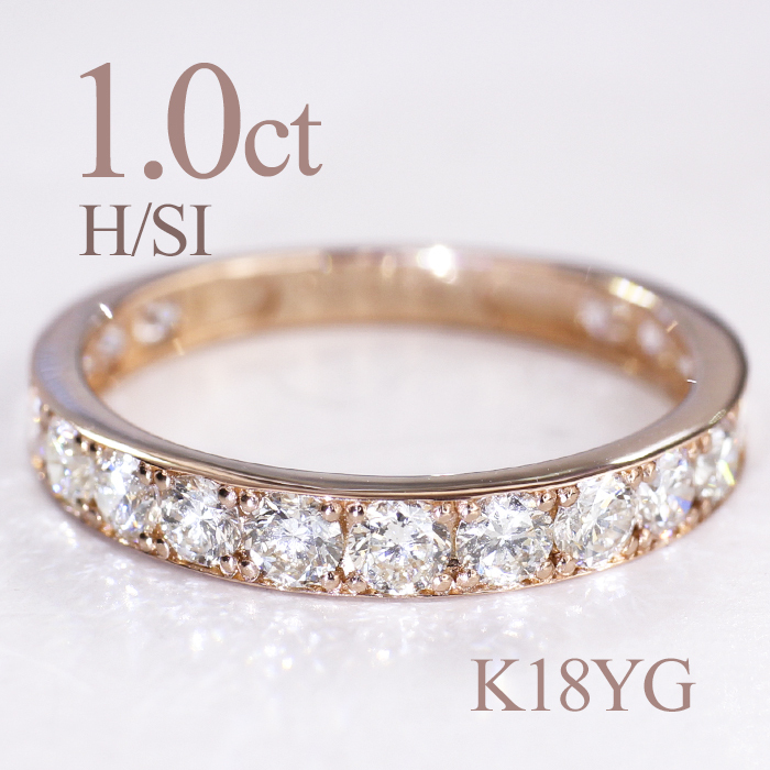 K18PG【1.0ct】【H-SIクラス】ダイヤモンド エタニティ リング【送料