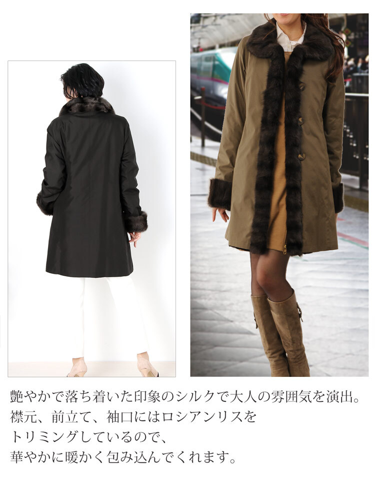 シルク 100％ ＆ ウィーゼル リバーシブル コート ロシアン リス