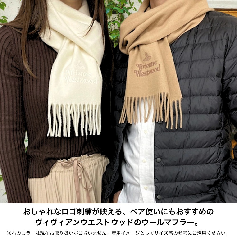 ウールマフラー ラッピング済 ギフトセット ヴィヴィアンウエスト