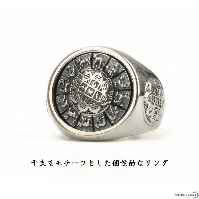 シルバー925 六字真言 リング ring 指輪 干支 十二支 動物 アニマル