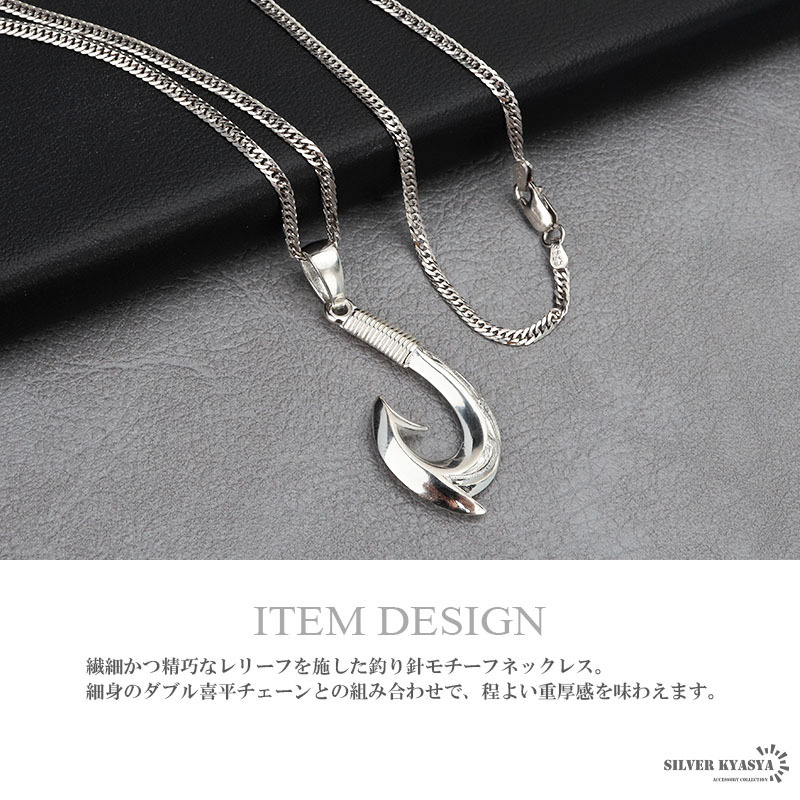 シルバー925 釣り針 ネックレス フィッシュフック ハワイアン