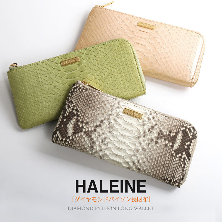 長財布 レディース L字ファスナー ダイヤモンドパイソン HALEINE