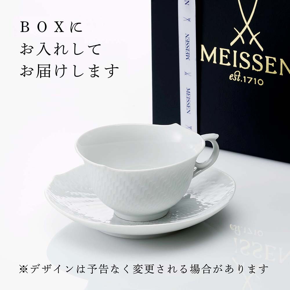 名入れ代込】MEISSEN マイセン 波の戯れ ホワイト ティーカップ
