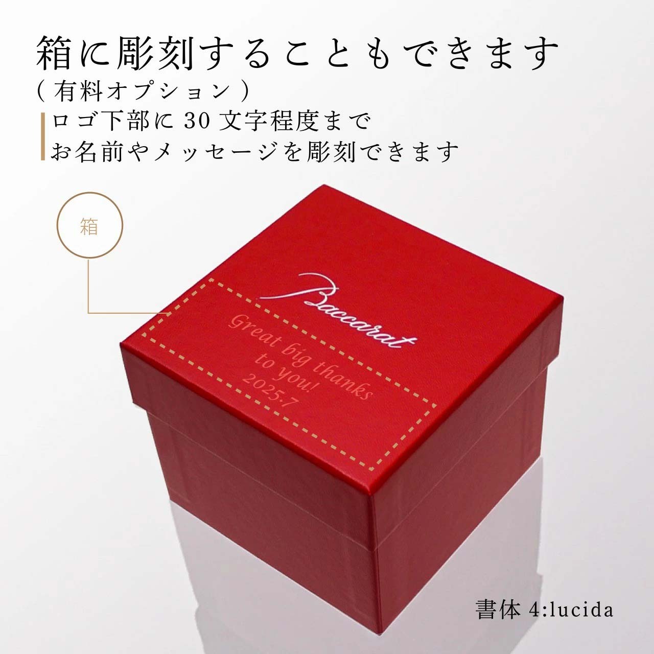 お急ぎ対応】バカラ Baccarat ブラーヴァ ハイボール 単品 名入れ彫刻