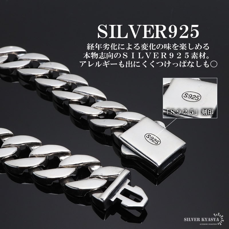 シルバー925 重厚 喜平ブレスレット チェーンブレスレット メンズ 幅