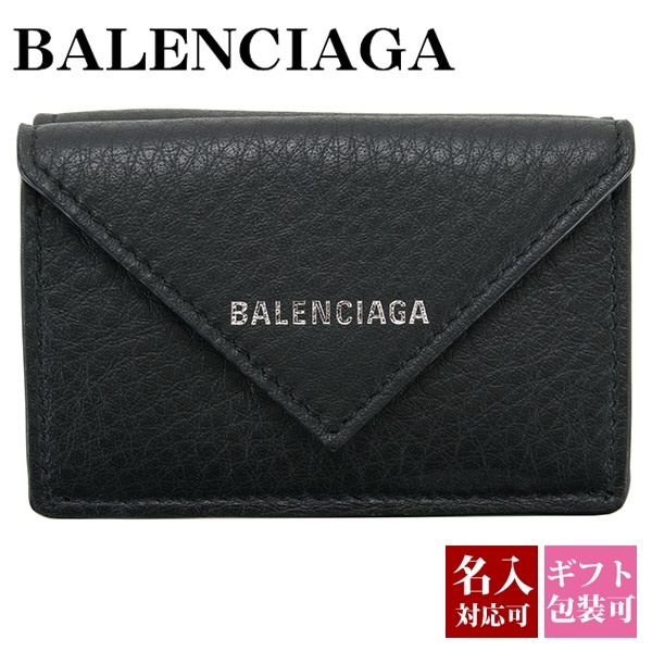 名入れ】【正規紙袋 無料】 バレンシアガ 財布 三つ折り財布 ミニ財布