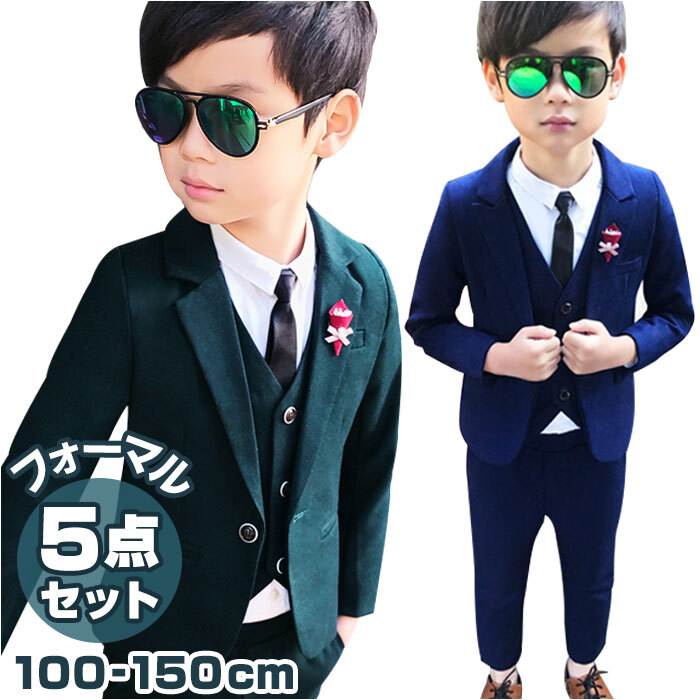 卒業式 スーツ 男の子 通販 入学式 セットアップ フォーマルスーツ