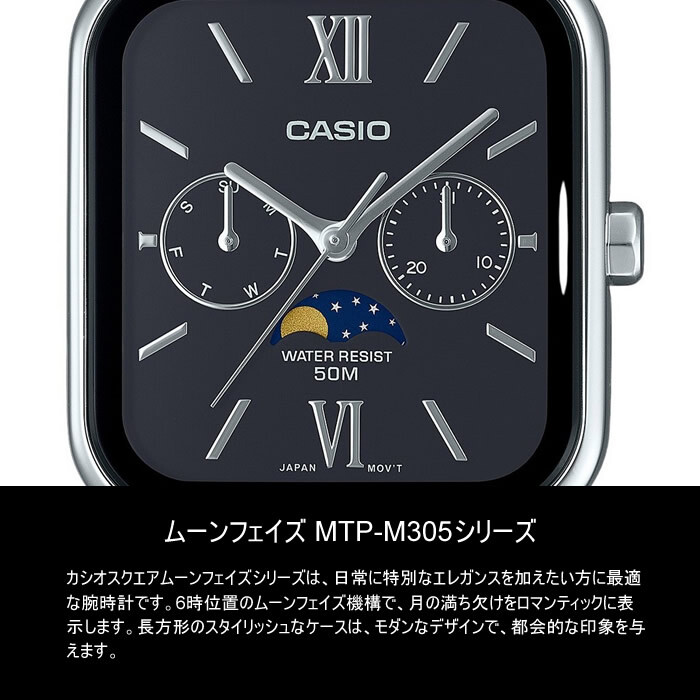 カシオ CASIO 腕時計 メンズ レディース ムーンフェイズ スクエア 角型
