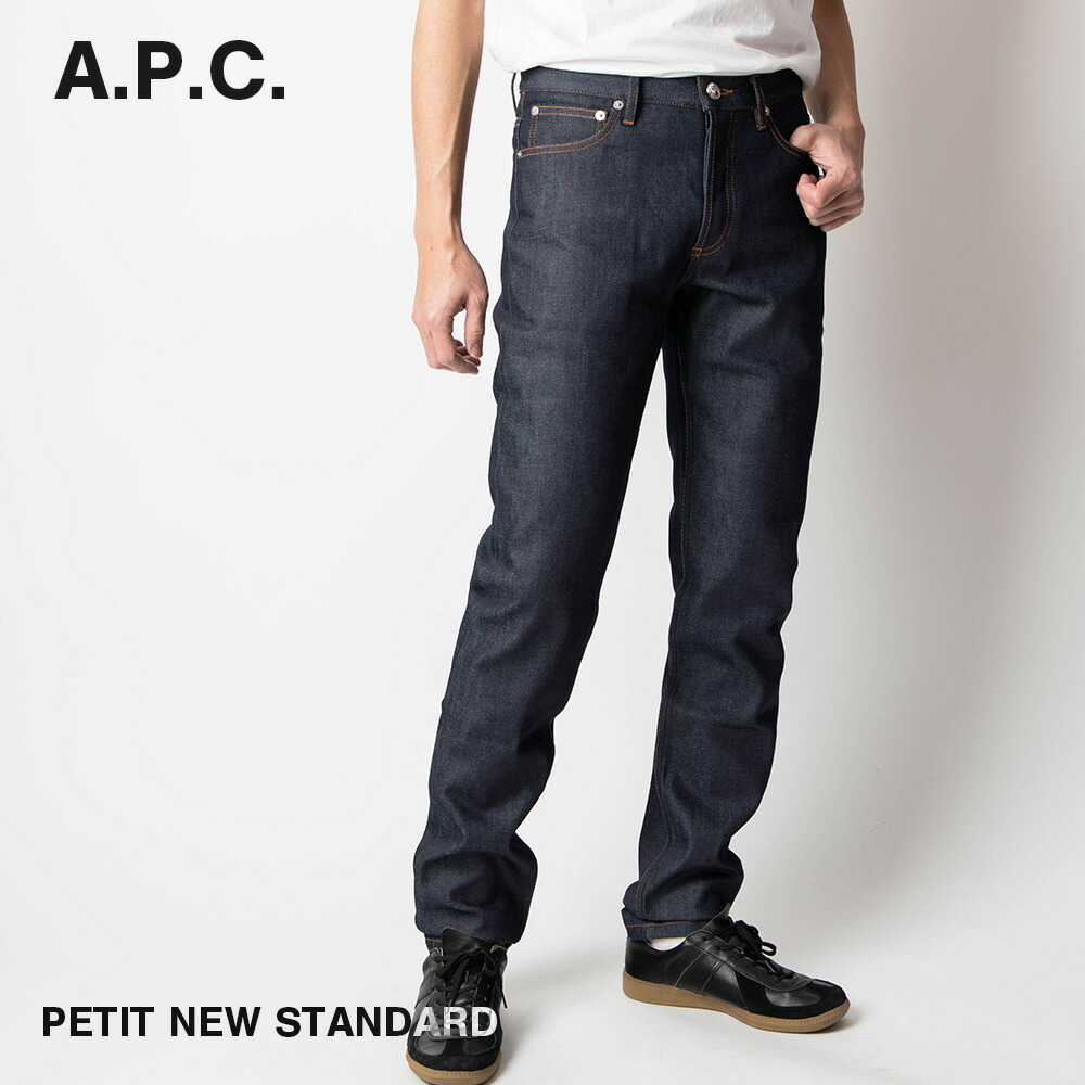 APC アーペーセー A.P.C. COZZI M09047 ジーンズ デニム メンズ
