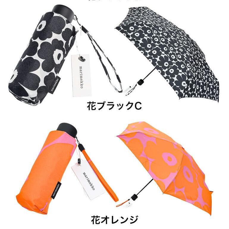 マリメッコ 傘 レディース メンズ 折り畳み傘 アンブレラ 折りたたみ傘