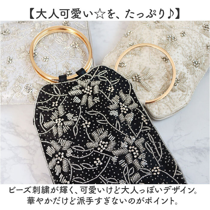 パーティーバッグ ビーズ 刺繍 レディース 通販 手提げバッグ クラッチ