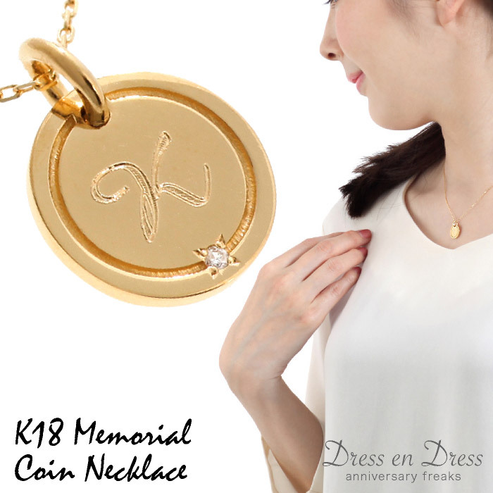 出産祝い ママへ イニシャル ネックレス 刻印 名入れ コイン K18 18金