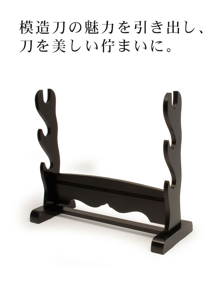 刀掛台 三本掛 据え置き 刀掛け 剣置き 幅40.6 奥行15 高さ34cm 天然木