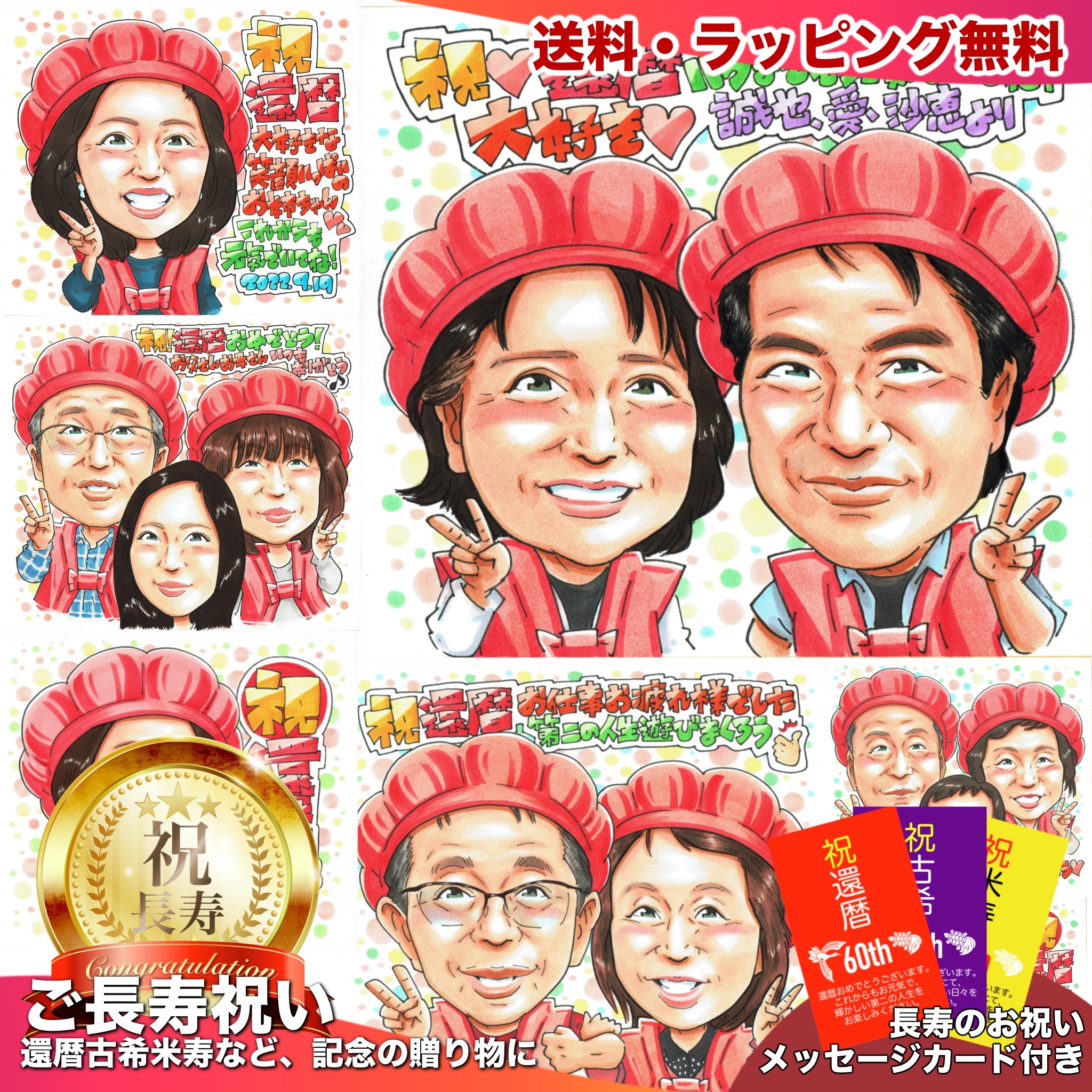 還暦祝いの額縁入り似顔絵】人気ランキング2026年決定版